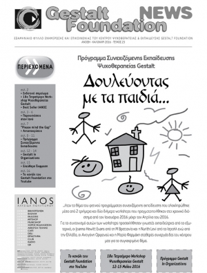 Ά&nu;&omicron;&iota;&xi;&eta; - &Kappa;&alpha;&lambda;&omicron;&kappa;&alpha;ί&rho;&iota; 2016 - &Tau;&epsilon;ύ&chi;&omicron;&sigmaf; 23