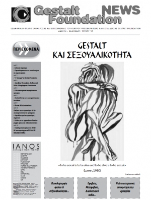 &Alpha;&Nu;&Omicron;&Iota;&Xi;&Eta; &ndash; &Kappa;&Alpha;&Lambda;&Omicron;&Kappa;&Alpha;&Iota;&Rho;&Iota; 2021/22, &Tau;&Epsilon;&Upsilon;&Chi;&Omicron;&Sigma; 33