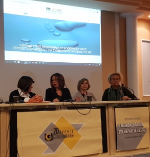 &Epsilon;&pi;&epsilon;&tau;&epsilon;&iota;&alpha;&kappa;ή &Eta;&mu;&epsilon;&rho;ί&delta;&alpha; &sigma;&tau;&eta;&nu; &Alpha;&theta;ή&nu;&alpha;