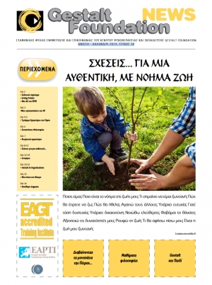 &Alpha;&Nu;&Omicron;&Iota;&Xi;&Eta; - &Kappa;&Alpha;&Lambda;&Omicron;&Kappa;&Alpha;&Iota;&Rho;&Iota; 2024, &Tau;&Epsilon;&Upsilon;&Chi;&Omicron;&Sigma; 38