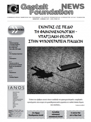 &Phi;&Theta;&Iota;&Nu;&Omicron;&Pi;&Omega;&Rho;&Omicron; - &Chi;&Epsilon;&Iota;&Mu;&Omega;&Nu;&Alpha;&Sigma; 2019-2020, &Tau;&Epsilon;&Upsilon;&Chi;&Omicron;&Sigma; 30