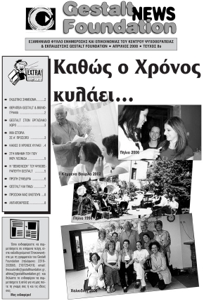&Alpha;&pi;&rho;ί&lambda;&iota;&omicron;&sigmaf; 2008 - &Tau;&epsilon;ύ&chi;&omicron;&sigmaf; 8