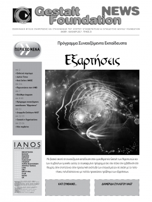 Ά&nu;&omicron;&iota;&xi;&eta; - &Kappa;&alpha;&lambda;&omicron;&kappa;&alpha;ί&rho;&iota; 2017 - &Tau;&epsilon;ύ&chi;&omicron;&sigmaf; 25