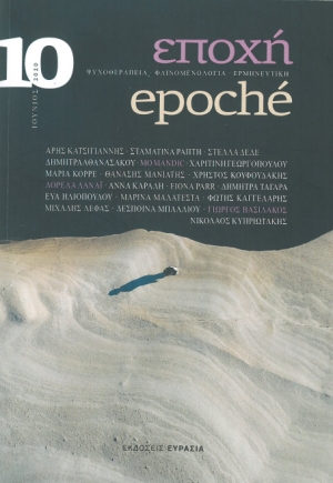 &Delta;&eta;&mu;&omicron;&sigma;ί&epsilon;&upsilon;&sigma;&eta; ά&rho;&theta;&rho;&omicron;&upsilon; &mu;&epsilon; &tau;ί&tau;&lambda;&omicron;: &laquo;&Eta; &Pi;&Omicron;&Tau;&Nu;&Iota;&Alpha; &Mu;&Eta;&Tau;&Epsilon;&Rho;&Alpha; &Phi;&Upsilon;&Sigma;&Eta; &Upsilon;&Pi;&Omicron;&Phi;&Epsilon;&Rho;&Epsilon;&Iota;&raquo; &tau;&eta;&sigmaf; &Delta;. &Mu;&Pi;&Alpha;&Lambda;&Lambda;&Iota;&Omicron;&Upsilon;, &sigma;&tau;&omicron; &tau;&epsilon;ύ&chi;&omicron;&sigmaf; 10, &tau;&omicron;&upsilon; &pi;&epsilon;&rho;&iota;&omicron;&delta;&iota;&kappa;&omicron;ύ &laquo;&Epsilon;&Pi;&Omicron;&Chi;&Eta;&raquo; &pi;&omicron;&upsilon; &mu;ό&lambda;&iota;&sigmaf; &kappa;&upsilon;&kappa;&lambda;&omicron;&phi;ό&rho;&eta;&sigma;&epsilon;.