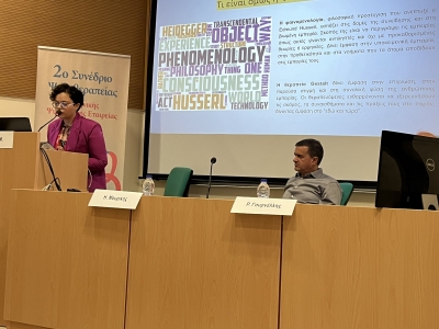2nd Psychotherapy Conference οf The Hellenic Psychiatric Society
