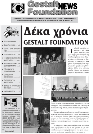 &Delta;&epsilon;&kappa;έ&mu;&beta;&rho;&iota;&omicron;&sigmaf; 2008 - &Tau;&epsilon;ύ&chi;&omicron;&sigmaf; 9