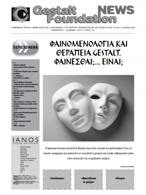 &Phi;&Theta;&Iota;&Nu;&Omicron;&Pi;&Omega;&Rho;&Omicron; &ndash; &Chi;&Epsilon;&Iota;&Mu;&Omega;&Nu;&Alpha;&Sigma; 2023, &Tau;&Epsilon;&Upsilon;&Chi;&Omicron;&Sigma; 36