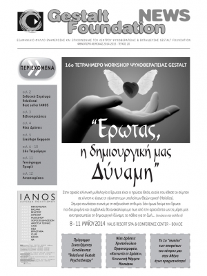 &Phi;&theta;&iota;&nu;ό&pi;&omega;&rho;&omicron; - &Chi;&epsilon;&iota;&mu;ώ&nu;&alpha;&sigmaf; 2014/2015 - &Tau;&epsilon;ύ&chi;&omicron;&sigmaf; 20