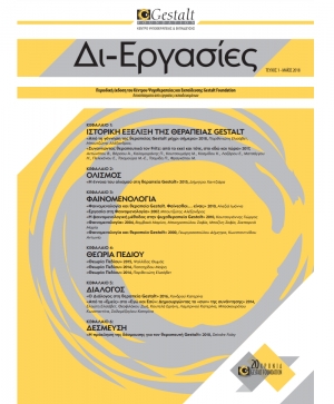 &Pi;&rho;ώ&tau;&eta; &pi;&epsilon;&rho;&iota;&omicron;&delta;&iota;&kappa;ή έ&kappa;&delta;&omicron;&sigma;&eta; &mu;&epsilon; &tau;&omicron;&nu; &delta;&iota;&alpha;&kappa;&rho;&iota;&tau;&iota;&kappa;ό &tau;ί&tau;&lambda;&omicron; &laquo;&Delta;&iota;-&Epsilon;&rho;&gamma;&alpha;&sigma;ί&epsilon;&sigmaf;&raquo;