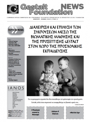 &Phi;&Theta;&Iota;&Nu;&Omicron;&Pi;&Omega;&Rho;&Omicron; &ndash; &Chi;&Epsilon;&Iota;&Mu;&Omega;&Nu;&Alpha;&Sigma; 2020/21, &Tau;&Epsilon;&Upsilon;&Chi;&Omicron;&Sigma; 32