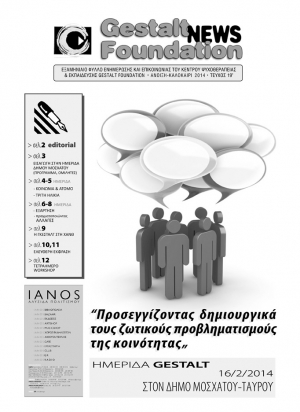 Ά&nu;&omicron;&iota;&xi;&eta; - &Kappa;&alpha;&lambda;&omicron;&kappa;&alpha;ί&rho;&iota; 2014 - &Tau;&epsilon;ύ&chi;&omicron;&sigmaf; 19