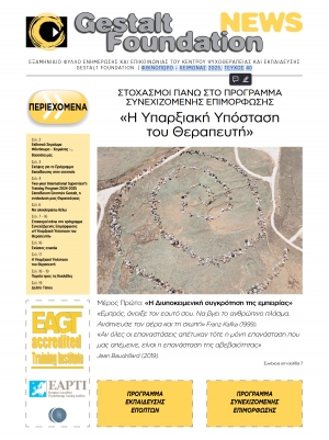 &Phi;&Theta;&Iota;&Nu;&Omicron;&Pi;&Omega;&Rho;&Omicron; - &Chi;&Epsilon;&Iota;&Mu;&Omega;&Nu;&Alpha;&Sigma; 2024 , &Tau;&Epsilon;&Upsilon;&Chi;&Omicron;&Sigma; 40