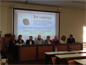 &Sigma;&upsilon;&mu;&mu;&epsilon;&tau;&omicron;&chi;ή &sigma;&tau;&eta;&nu; 1&eta; &Eta;&Mu;&Epsilon;&Rho;&Iota;&Delta;&Alpha; &Beta;.&Delta;. &Epsilon;&Lambda;&Lambda;&Alpha;&Delta;&Alpha;&Sigma; 2018 &tau;&eta;&sigmaf; &Epsilon;&Epsilon;&Sigma;